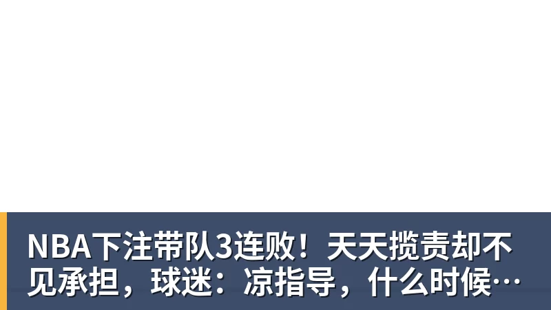 曼晚:曼联买巴尔德是豪赌,稳妥的选择是追求卡迪奥卢 - NBA下注官网 - nba中国官方网站