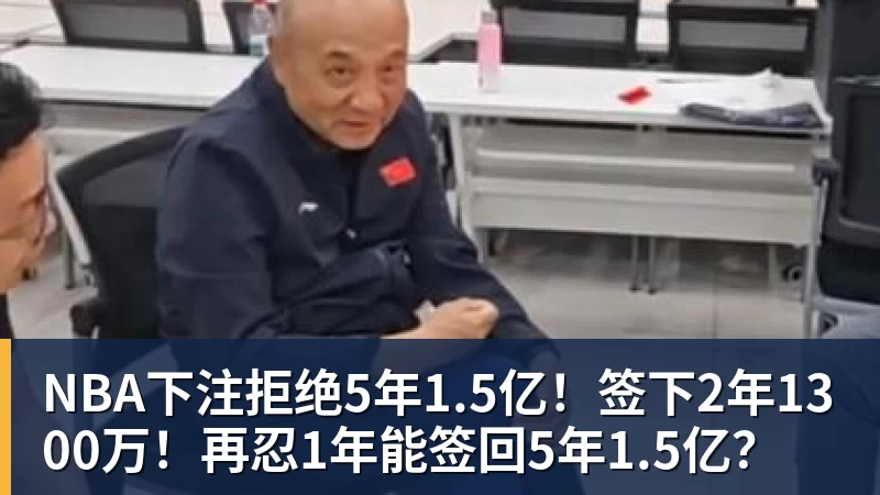NBA下注官宣!广东宏远主教练就是他 - NBA下注官网 - nba中国官方网站