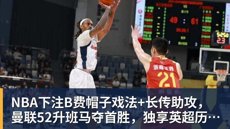 欧冠焦点战!穆里尼奥迎战旧主,国米恐让皇马主场栽跟头 - NBA下注官网 - nba中国官方网站