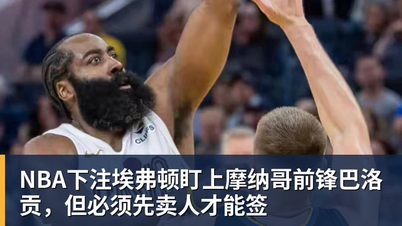 NBA下注CBA|卫冕冠军上海男篮完成多人续约,新赛季仍是夺冠大热 - NBA下注官网 - nba中国官方网站