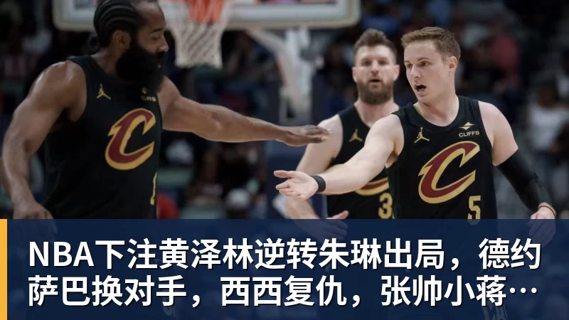 NBA下注刘翔与姚明,为何活成了两种风向?当姚明还是王治郅,刘翔应当自选 - NBA下注官网 - nba中国官方网站