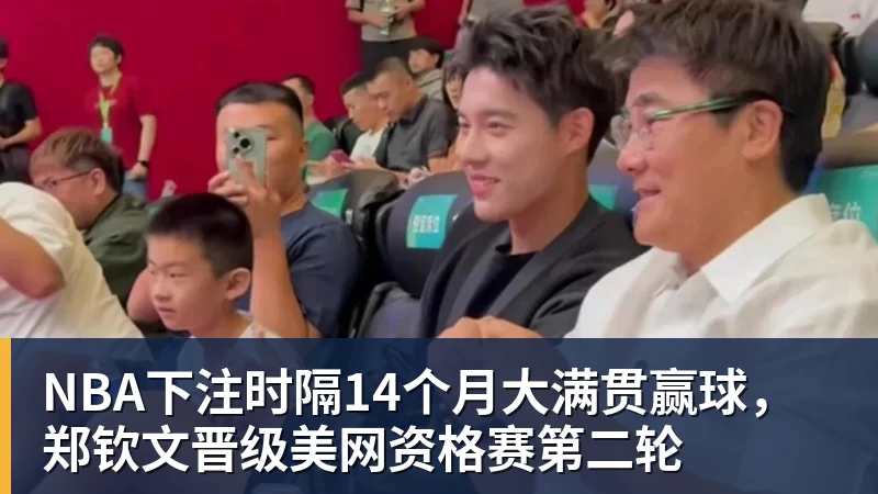 NBA下注9球中国公开赛下周浦东唐镇开打,台球领跑体育消费市场 - NBA下注官网 - nba中国官方网站