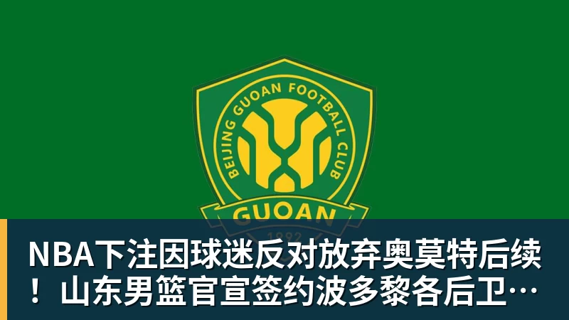 刘翔与姚明，为何活成了两种风向？当姚明还是王治郅，刘翔当自选 - NBA下注官网 - nba中国官方网站