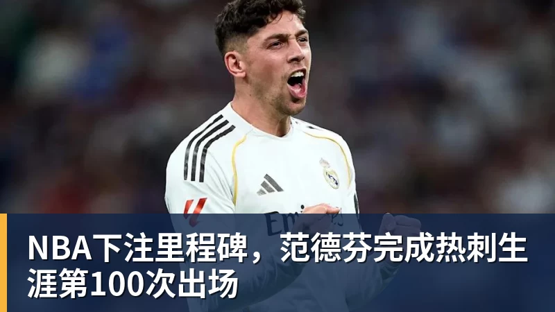 NBA下注什么情况？鄢手骐进入自由球员名单，辽篮放弃执行+1选项，会离队吗？ - NBA下注官网 - nba中国官方网站