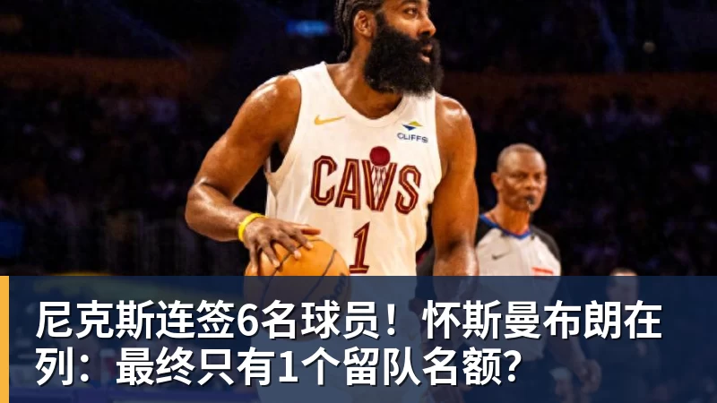 广东队官宣！朱芳雨、杜锋新职位曝光，球队给予最后的体面 - NBA下注官网 - nba中国官方网站