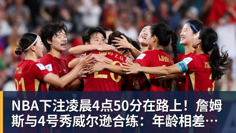 CBA格局大变,胡金秋千万级别交易被紧急叫停,辽篮成大赢家 - NBA下注官网 - nba中国官方网站