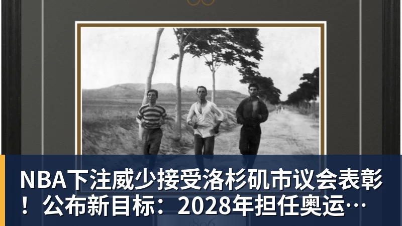 NBA下注SCS 2026 年度总决赛10月16日即将打响! - NBA下注官网 - nba中国官方网站