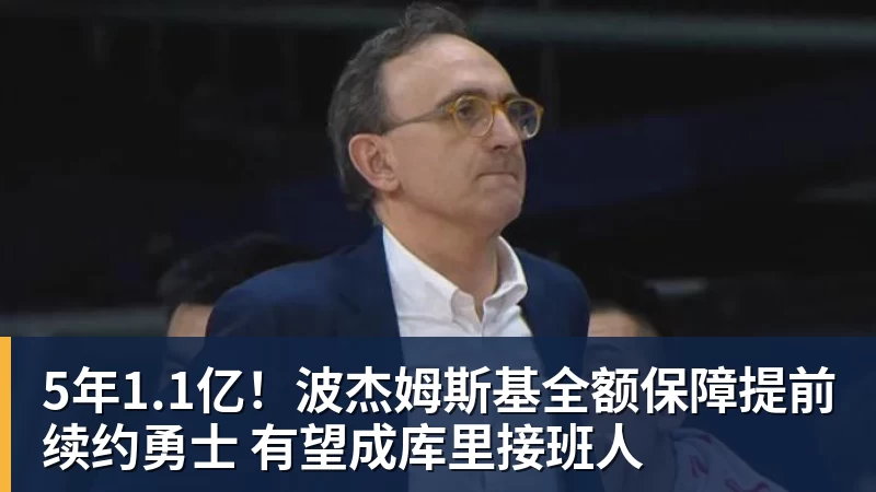 NBA下注定了!CBA恢复升降级!上海篮球德比要来了? - NBA下注官网 - nba中国官方网站