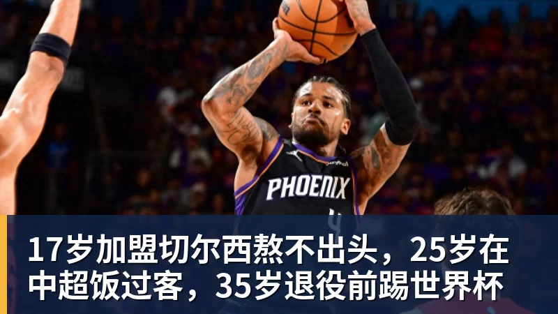 NBA下注PS5推出6年销量还暴涨22%！最大功臣竟不是《GTA6》 - NBA下注官网 - nba中国官方网站