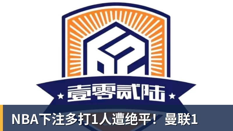 NBA下注开拓者官宣裁掉索汉！新赛季14+3阵容出炉：锋线替补深度更差了 - NBA下注官网 - nba中国官方网站