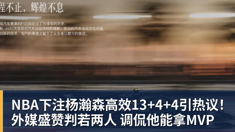 魔术21分大胜热火：字母哥缺席克莱7中0 班凯罗24分贝恩23分 - NBA下注官网 - nba中国官方网站