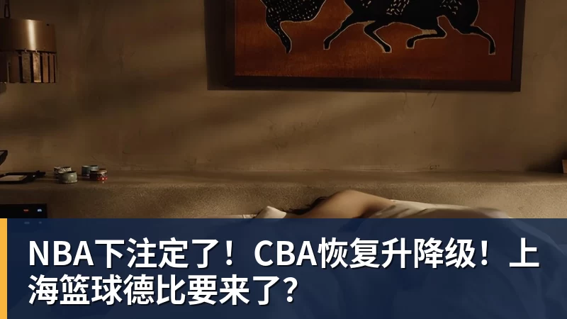 NBA下注克内克特交易告吹真因!湖人与雄鹿没谈拢:拒绝满足选秀权补偿条件 - NBA下注官网 - nba中国官方网站