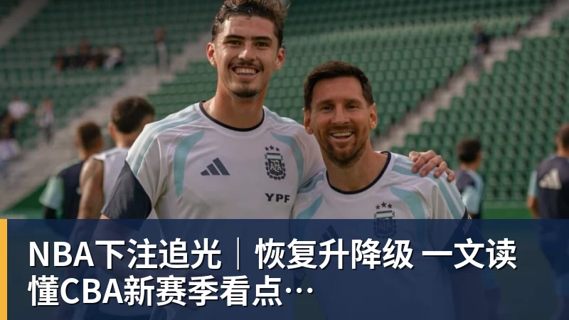 NBA下注伊埃拉遭遇连续3次重大打击！亚洲赛季成绩惨淡，菲律宾媒体抱不平 - NBA下注官网 - nba中国官方网站
