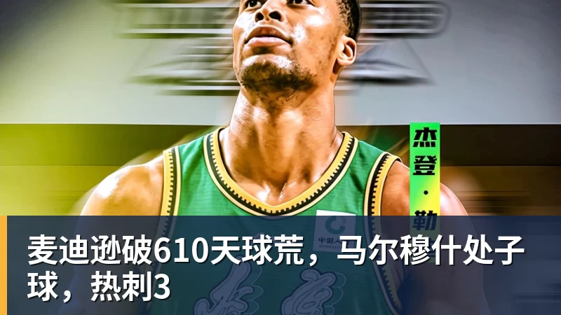 76人一签四裁！新赛季14+3阵容出炉：2米29法尔获双向合同 - NBA下注官网 - nba中国官方网站