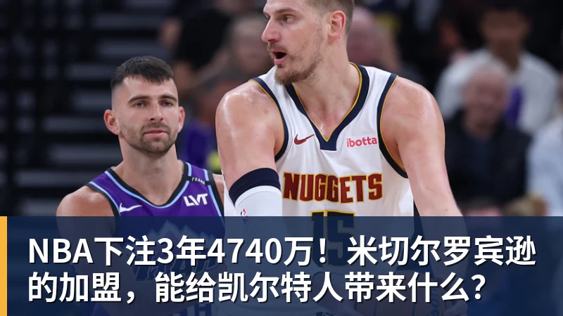 NBA下注带队3连败!天天揽责却不见承担,球迷:凉指导,什么时候热一下 - NBA下注官网 - nba中国官方网站