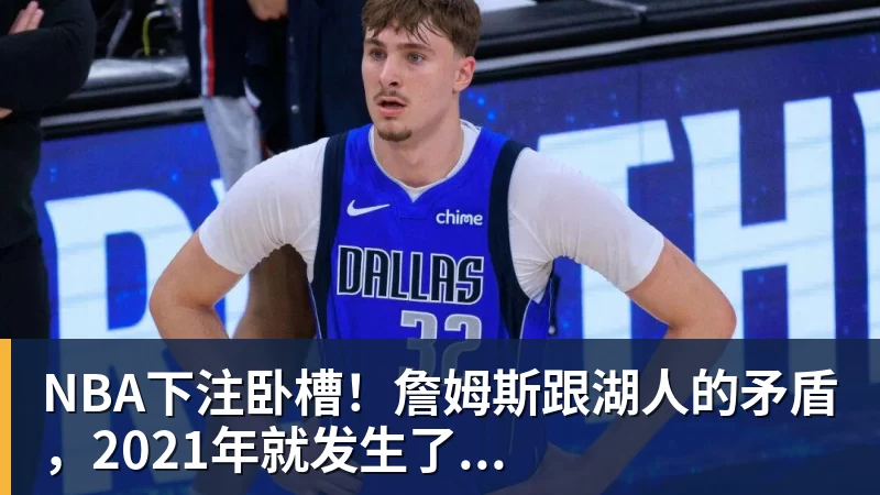 NBA下注黄蜂险胜!三球30+10完成救赎,阿德巴约伤退,勇士旧将27+7尽力 - NBA下注官网 - nba中国官方网站