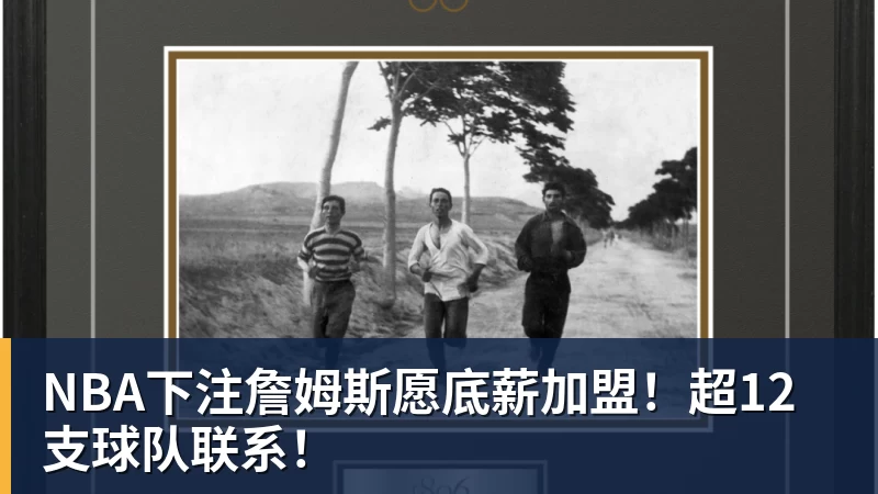 NBA下注拒绝皇马!中场大将公开表忠心:安心留守利物浦,今夏绝不离队 - NBA下注官网 - nba中国官方网站