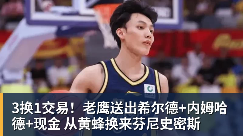 火箭训练营首日:范弗利特确认出战中国赛 乌度卡复盘上赛季得失 - NBA下注官网 - nba中国官方网站